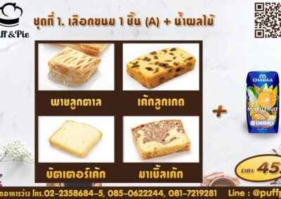 ชุดของว่างกล่อง พัฟแอนด์พาย การบินไทย - Puff & Pie Snack Box ชุดที่ 1 - เบเกอรี่พัฟแอนด์พาย จากครัวการบินไทย