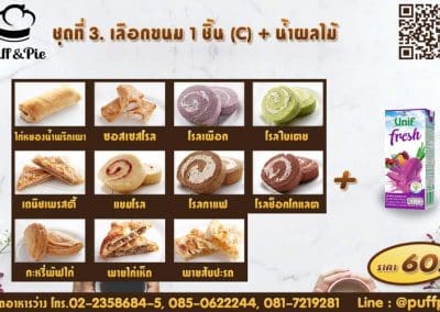 ชุดอาหารว่าง Snack Box การบินไทย ชุดที่ 3 - เบเกอรี่พัฟแอนด์พาย จากครัวการบินไทย
